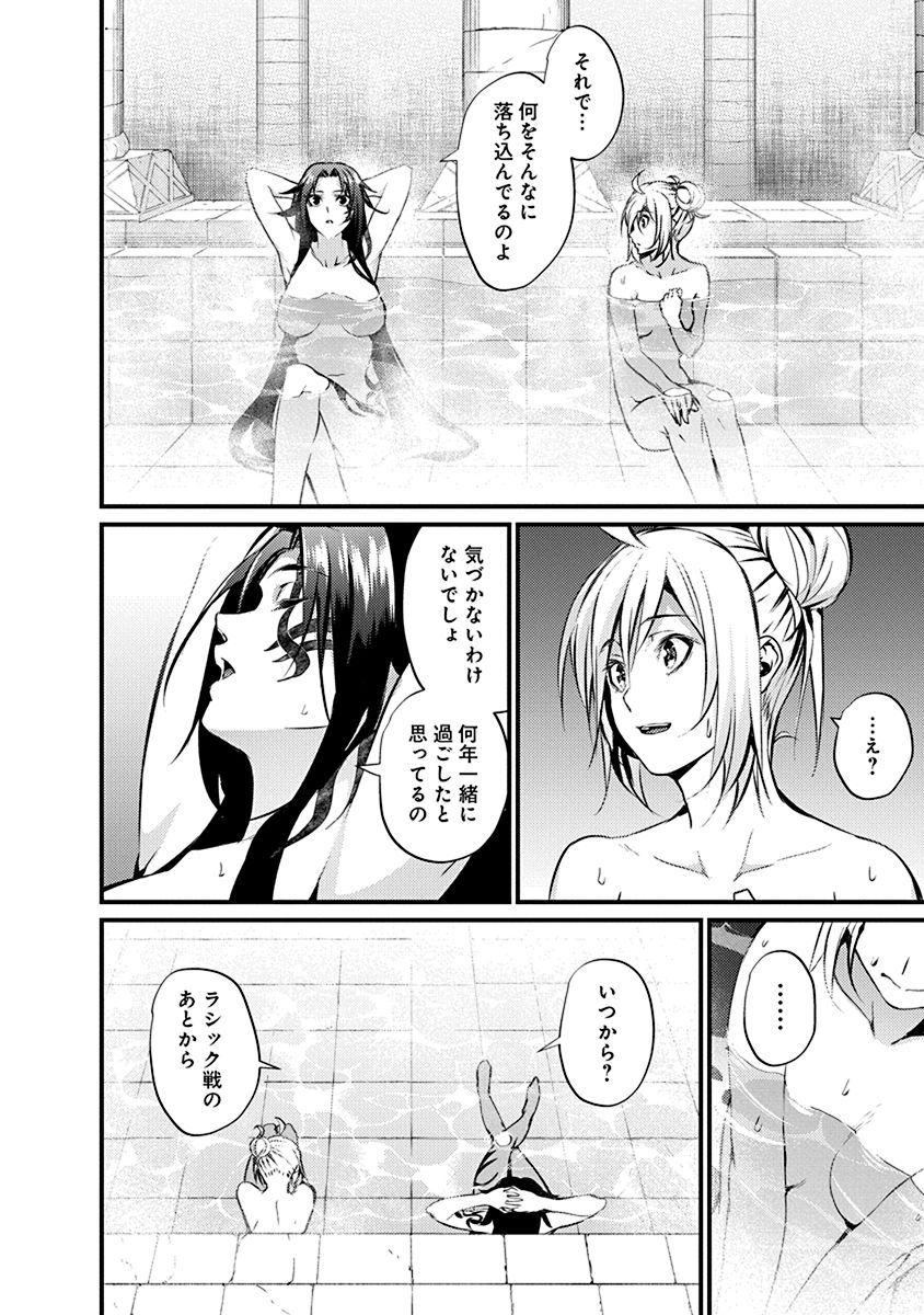 Grancrest Senki - Chapter 11 - Page 10