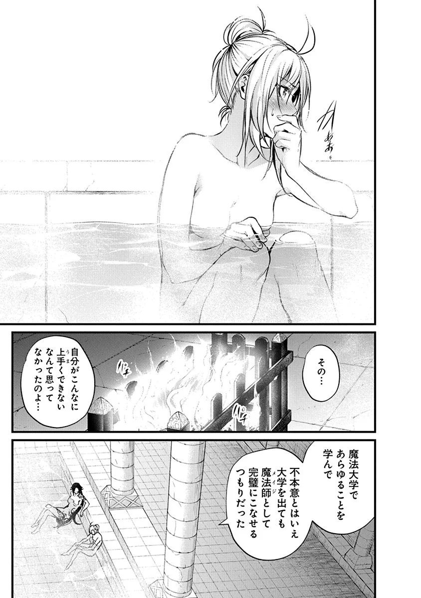 Grancrest Senki - Chapter 11 - Page 11