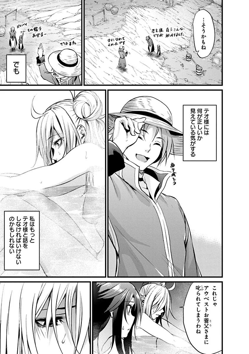 Grancrest Senki - Chapter 11 - Page 13