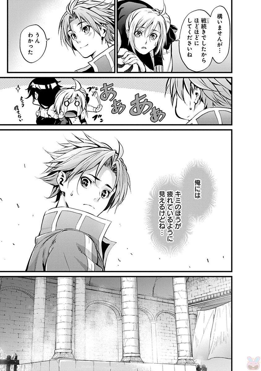 Grancrest Senki - Chapter 11 - Page 5