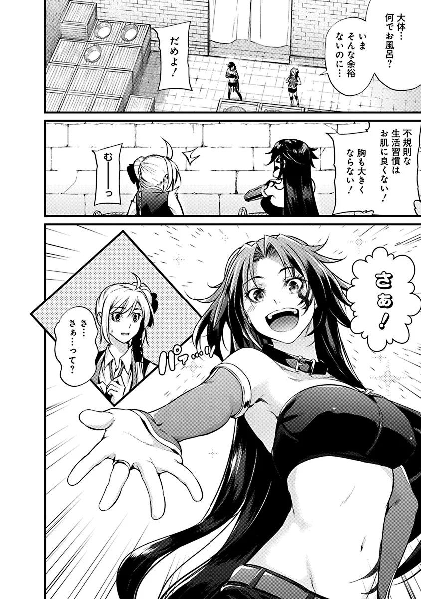 Grancrest Senki - Chapter 11 - Page 6