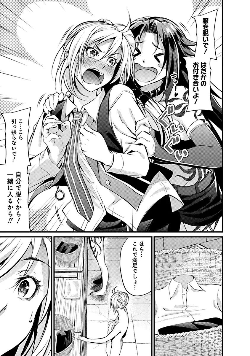 Grancrest Senki - Chapter 11 - Page 7