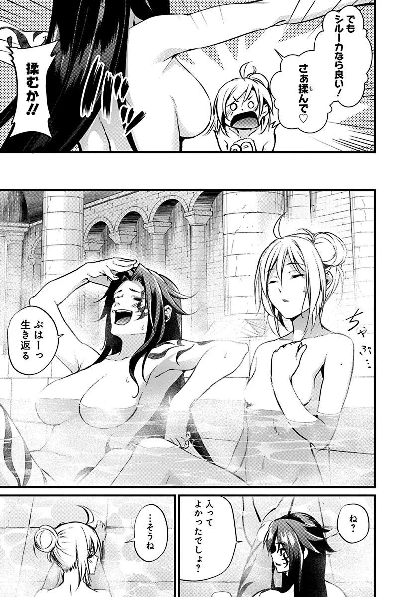 Grancrest Senki - Chapter 11 - Page 9