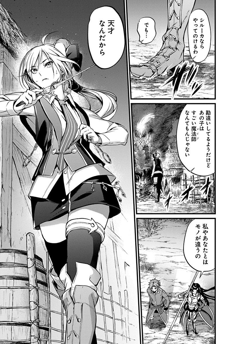 Grancrest Senki - Chapter 12 - Page 13