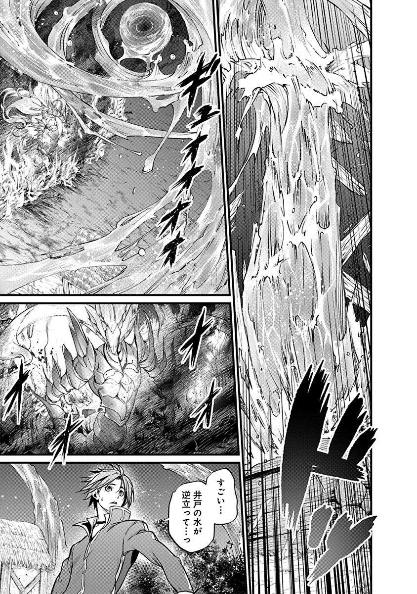 Grancrest Senki - Chapter 12 - Page 15