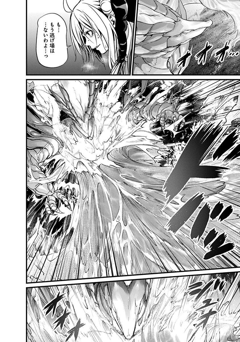 Grancrest Senki - Chapter 12 - Page 16