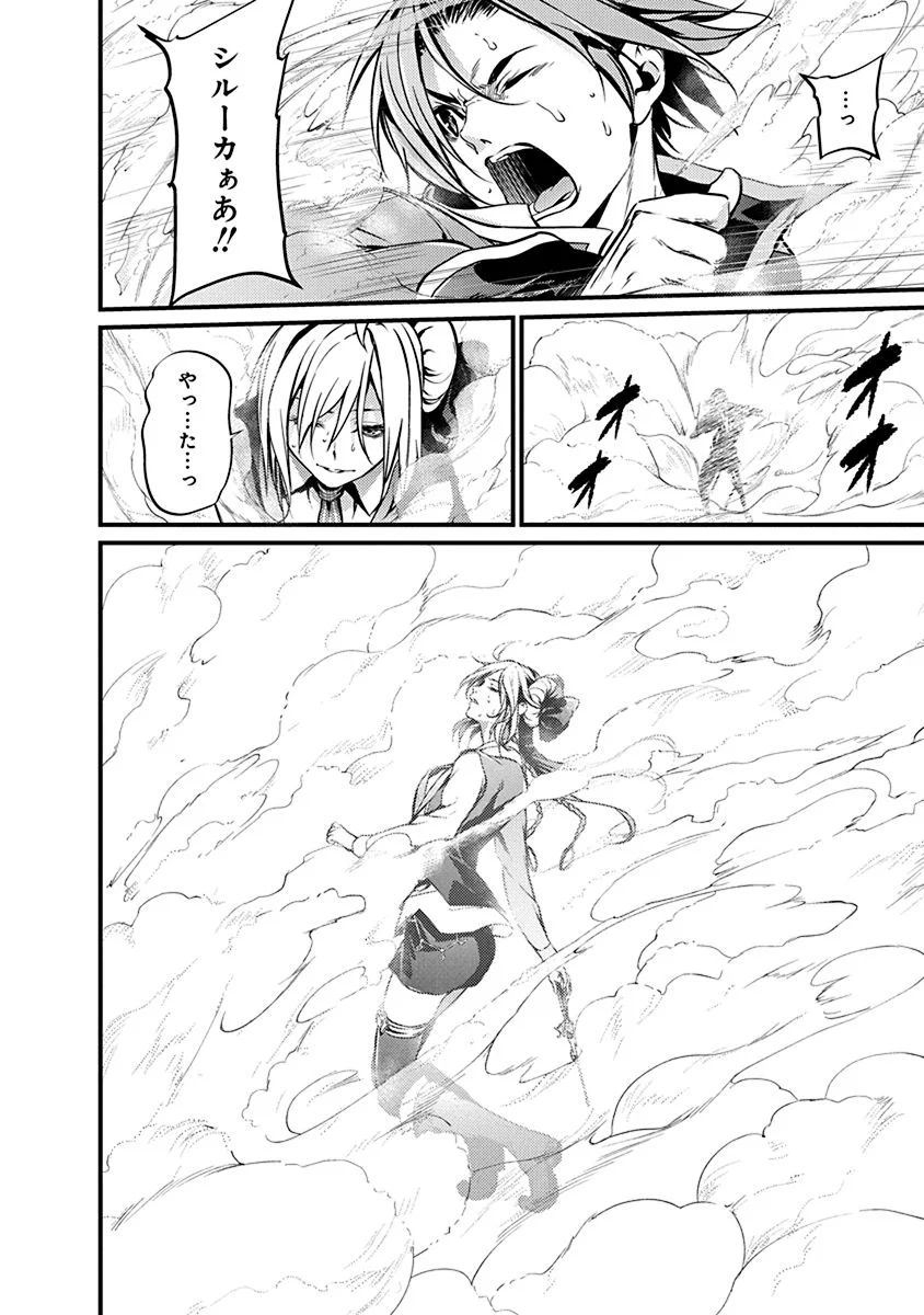 Grancrest Senki - Chapter 12 - Page 18