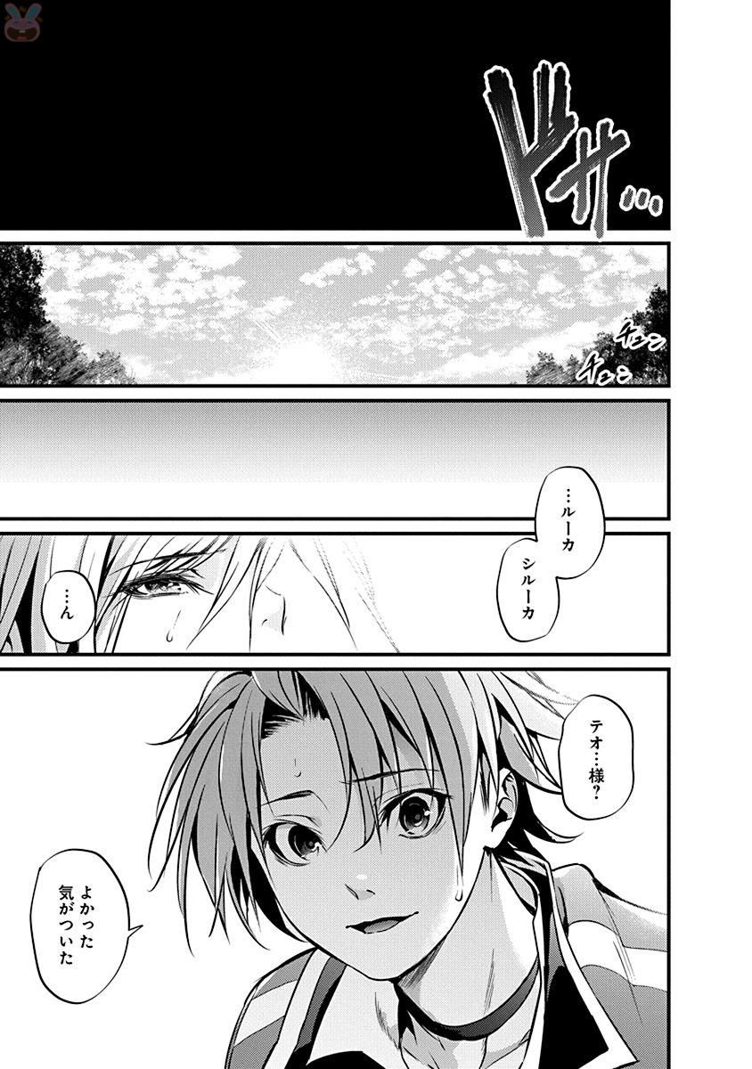 Grancrest Senki - Chapter 12 - Page 19