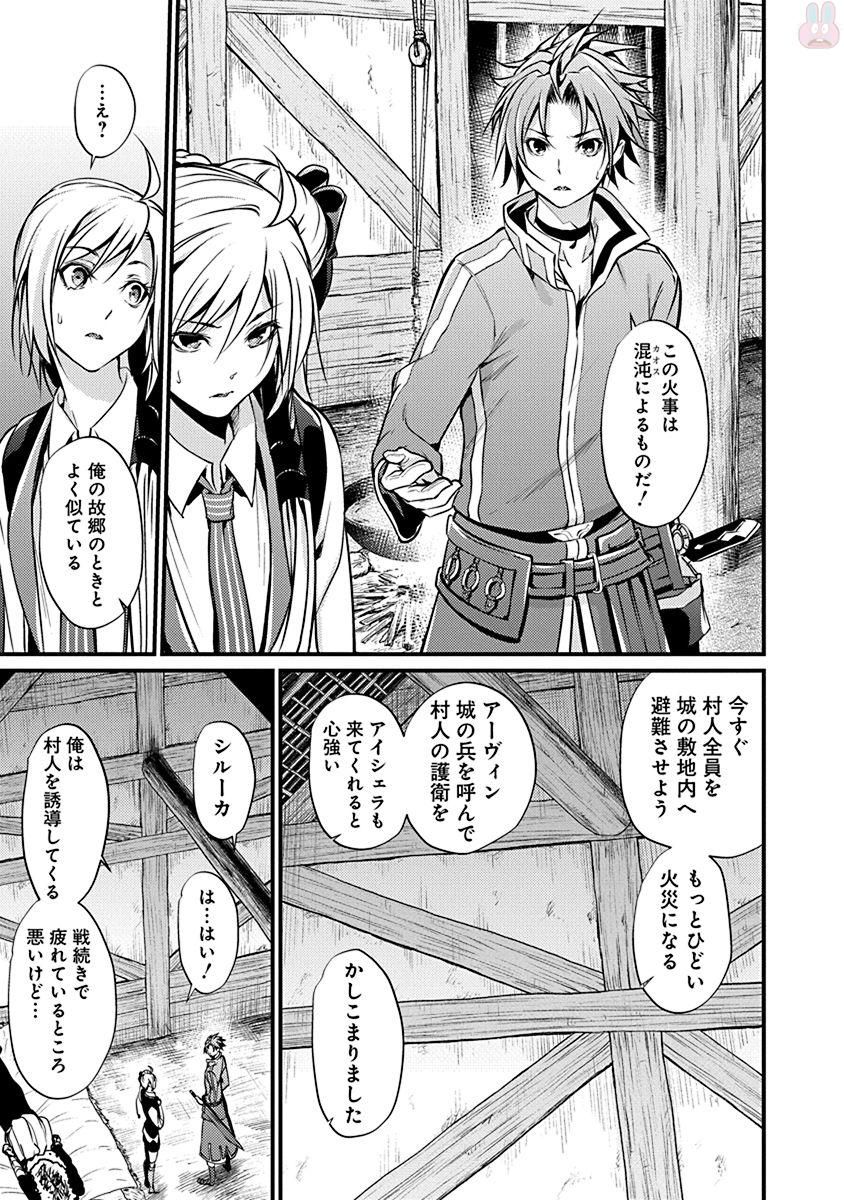 Grancrest Senki - Chapter 12 - Page 3