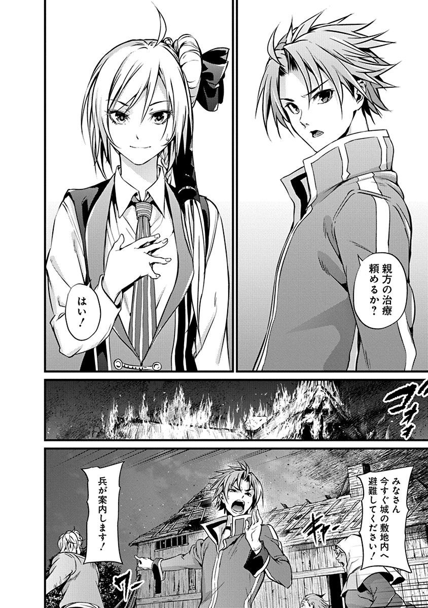 Grancrest Senki - Chapter 12 - Page 4