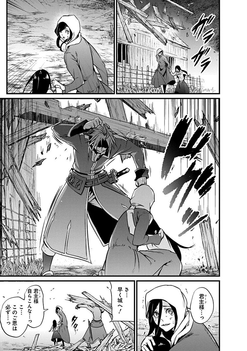 Grancrest Senki - Chapter 12 - Page 5