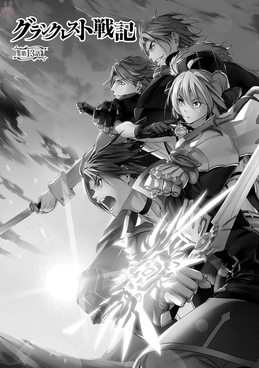 Grancrest Senki - Chapter 13 - Page 1