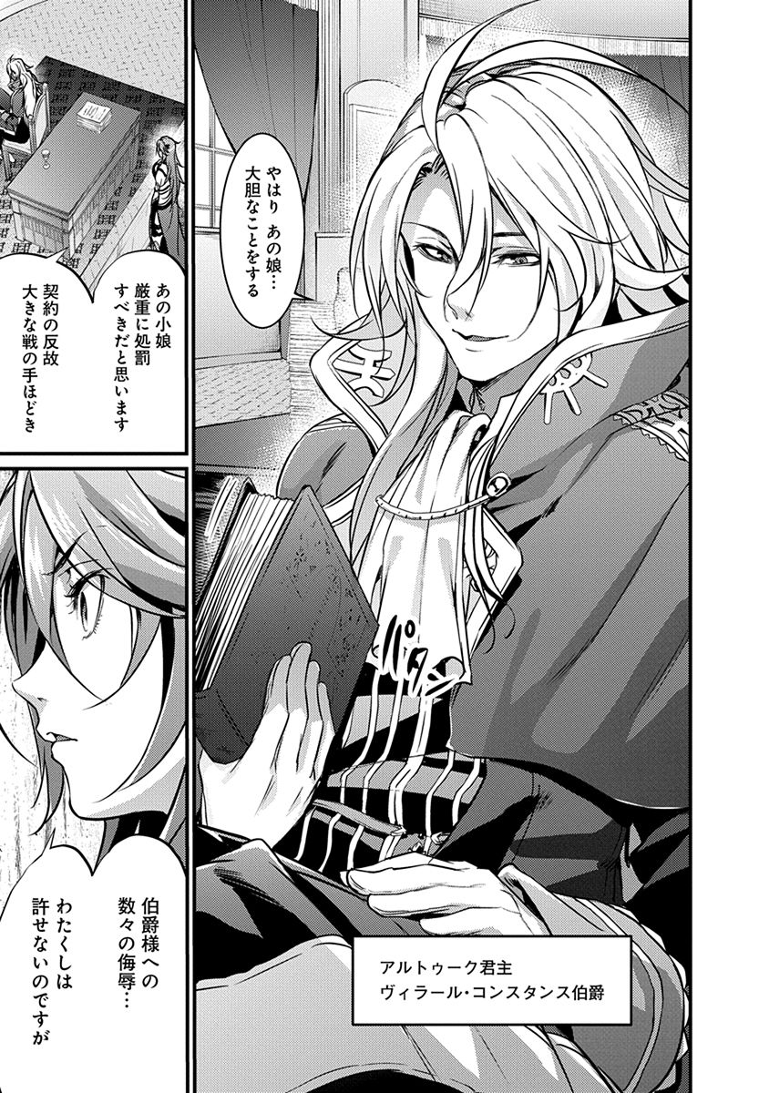 Grancrest Senki - Chapter 13 - Page 14