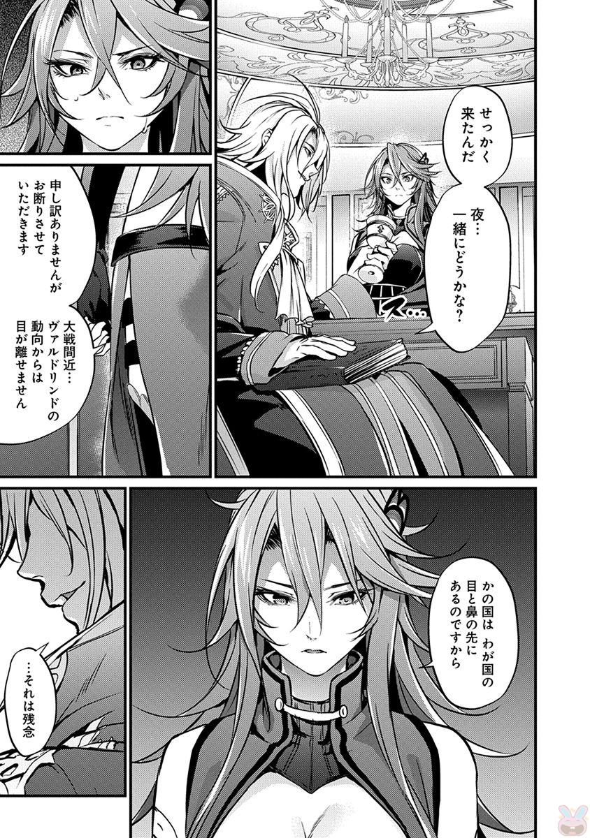 Grancrest Senki - Chapter 13 - Page 16