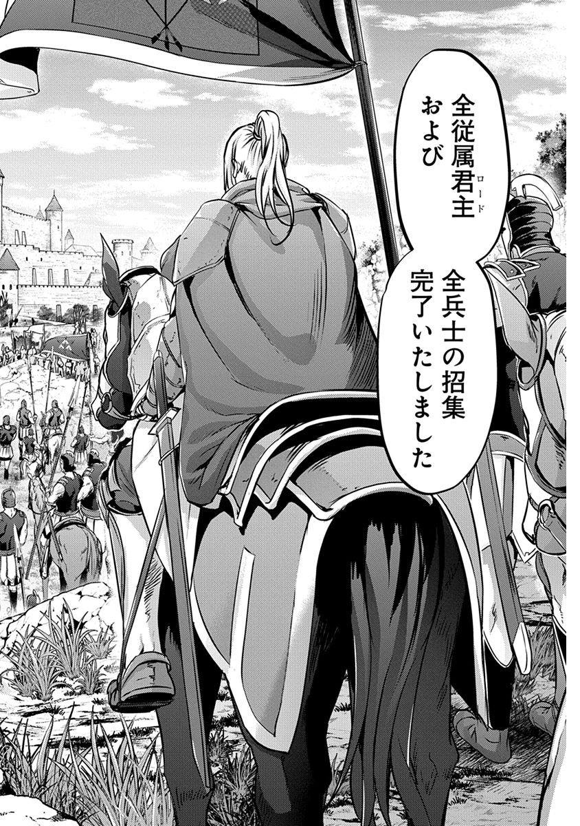 Grancrest Senki - Chapter 13 - Page 23