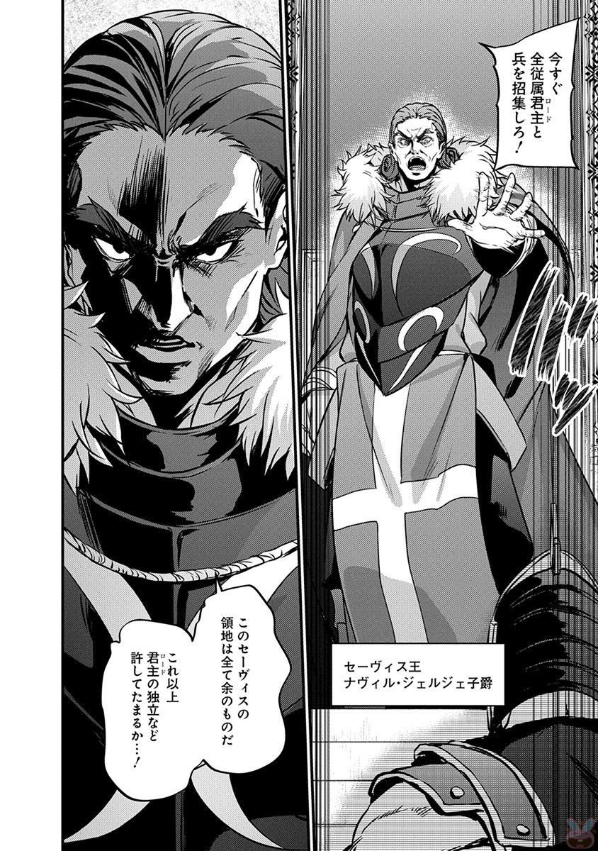 Grancrest Senki - Chapter 13 - Page 3