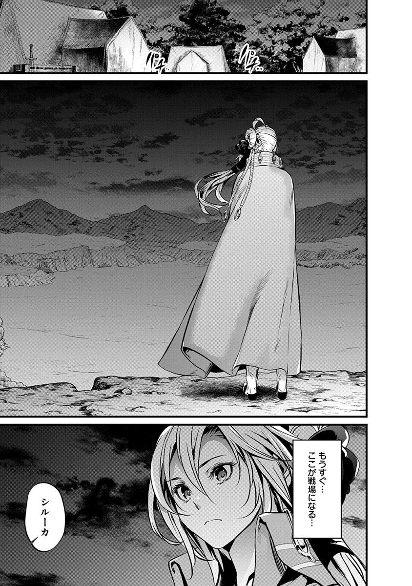 Grancrest Senki - Chapter 14 - Page 15