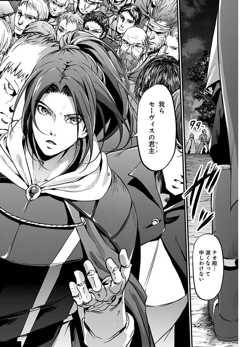 Grancrest Senki - Chapter 14 - Page 20