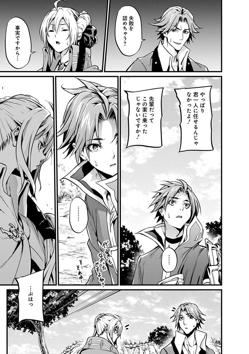 Grancrest Senki - Chapter 14 - Page 5