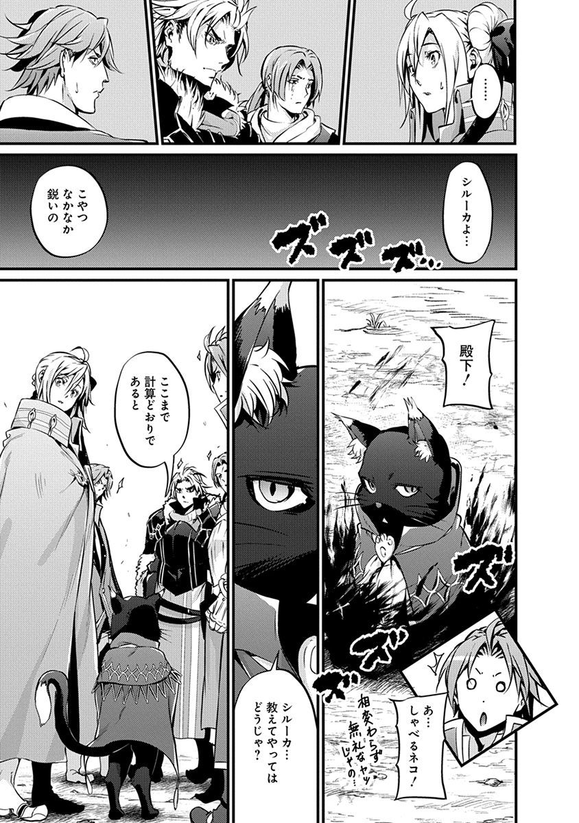 Grancrest Senki - Chapter 14 - Page 7