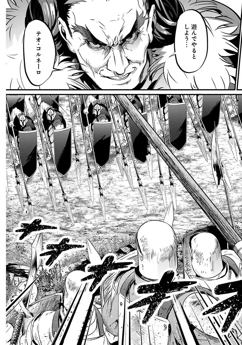 Grancrest Senki - Chapter 15 - Page 11