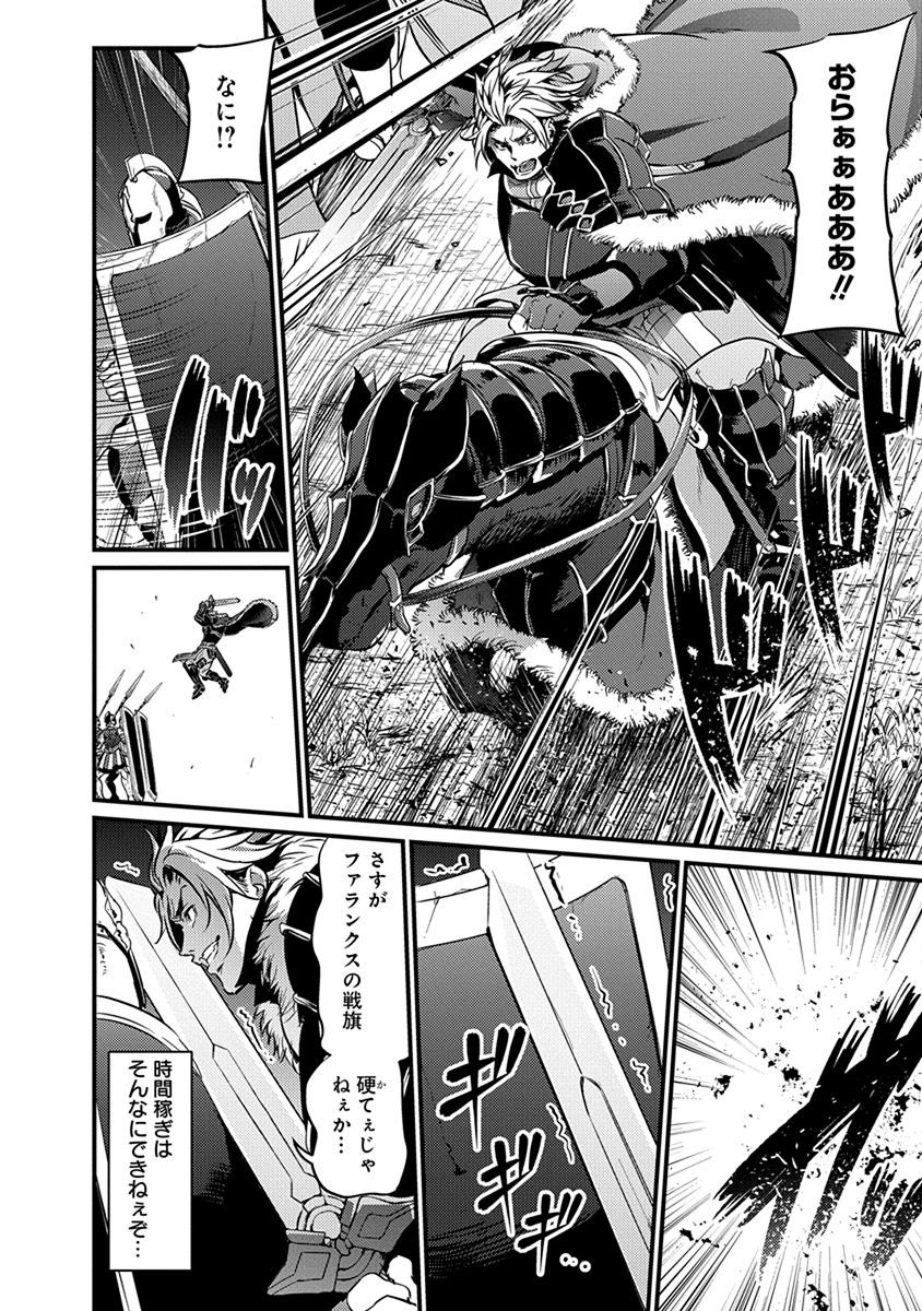 Grancrest Senki - Chapter 15 - Page 14