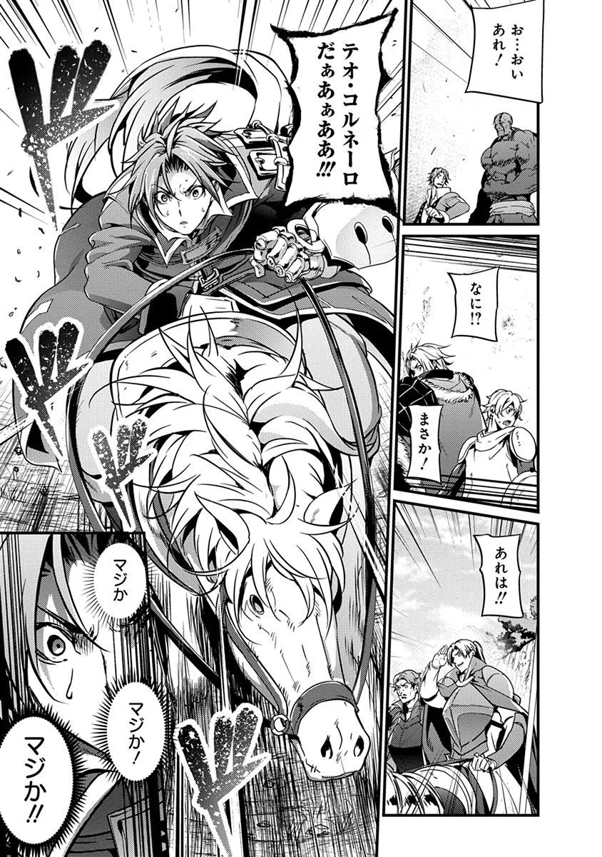 Grancrest Senki - Chapter 15 - Page 17