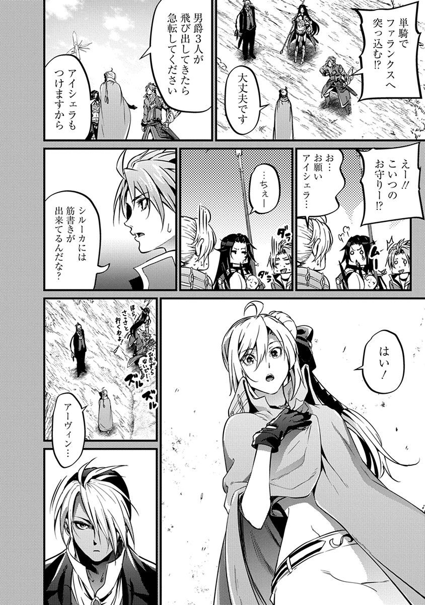 Grancrest Senki - Chapter 15 - Page 18