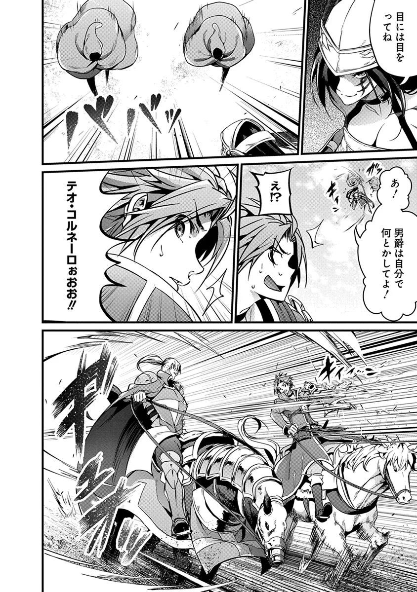 Grancrest Senki - Chapter 15 - Page 20