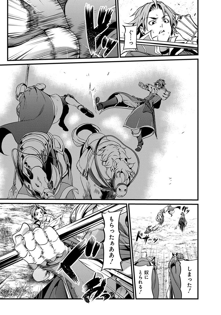 Grancrest Senki - Chapter 15 - Page 21