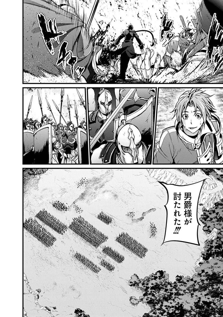 Grancrest Senki - Chapter 15 - Page 24