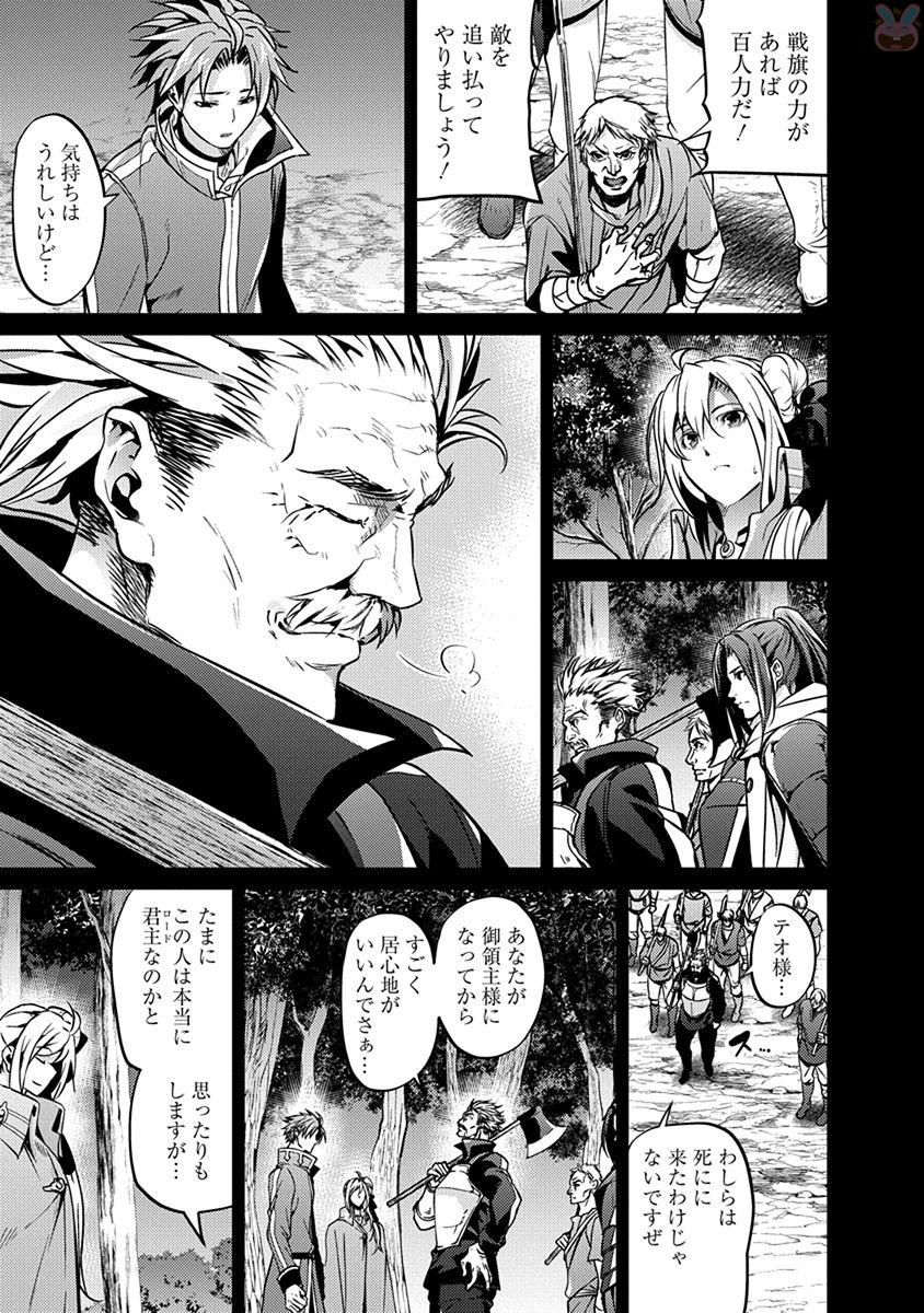 Grancrest Senki - Chapter 15 - Page 3