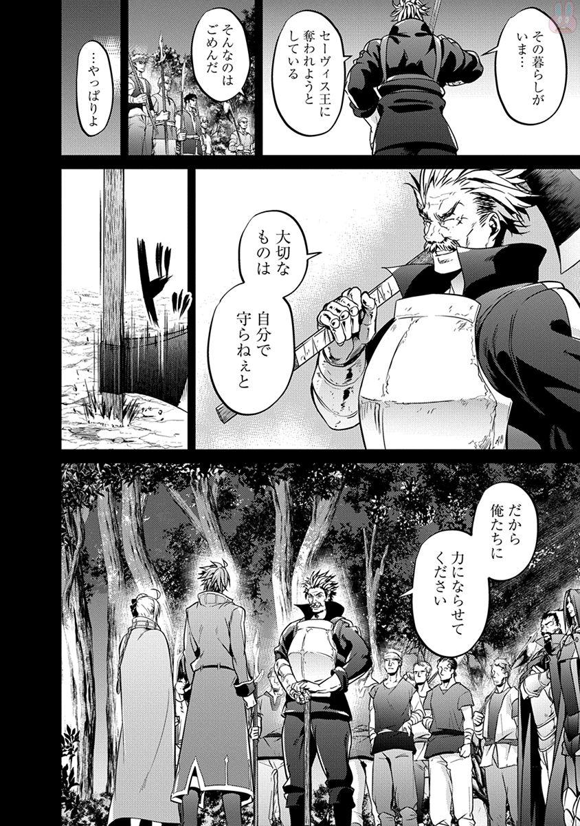 Grancrest Senki - Chapter 15 - Page 4