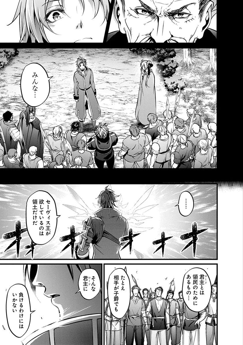 Grancrest Senki - Chapter 15 - Page 5