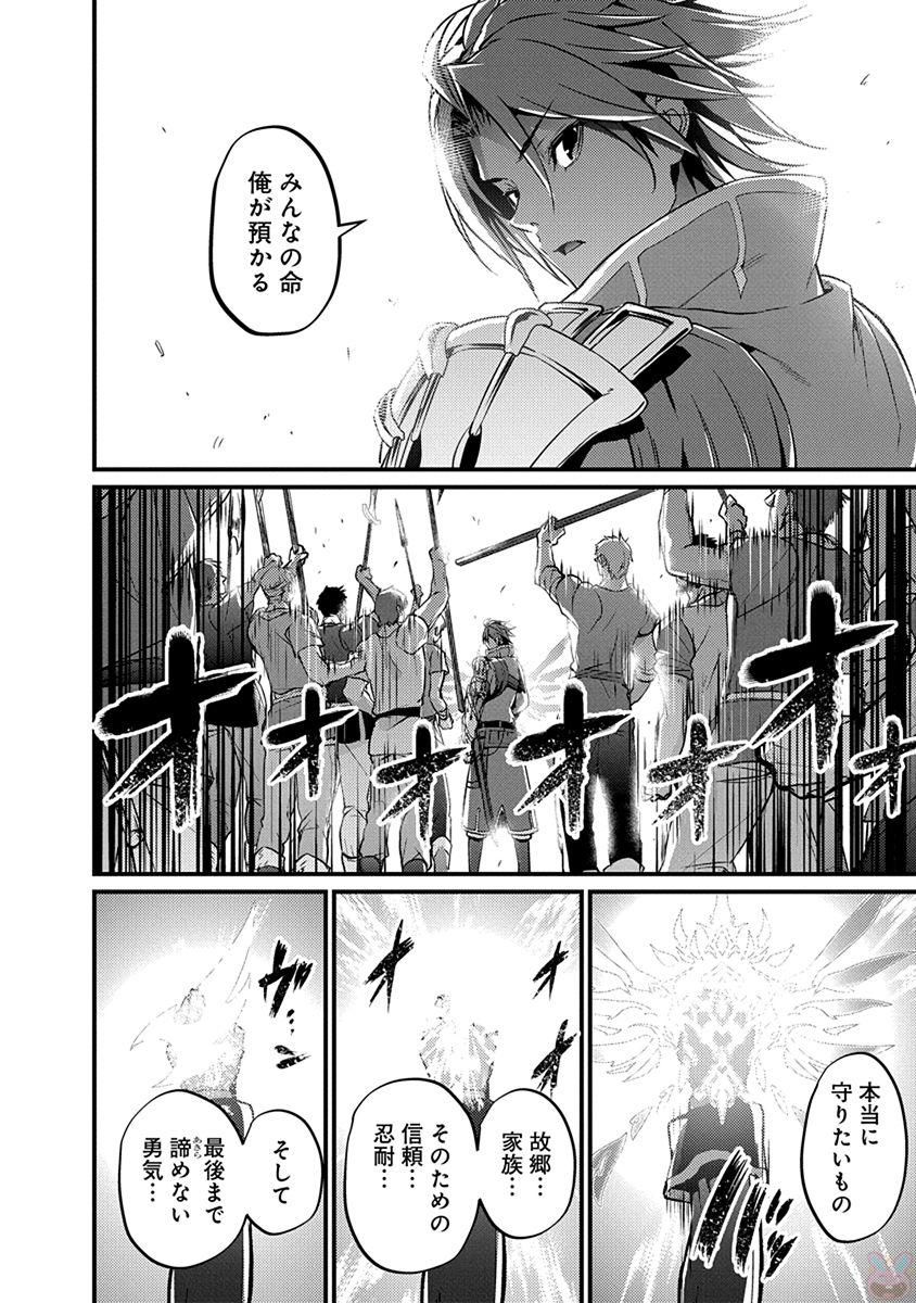 Grancrest Senki - Chapter 15 - Page 6