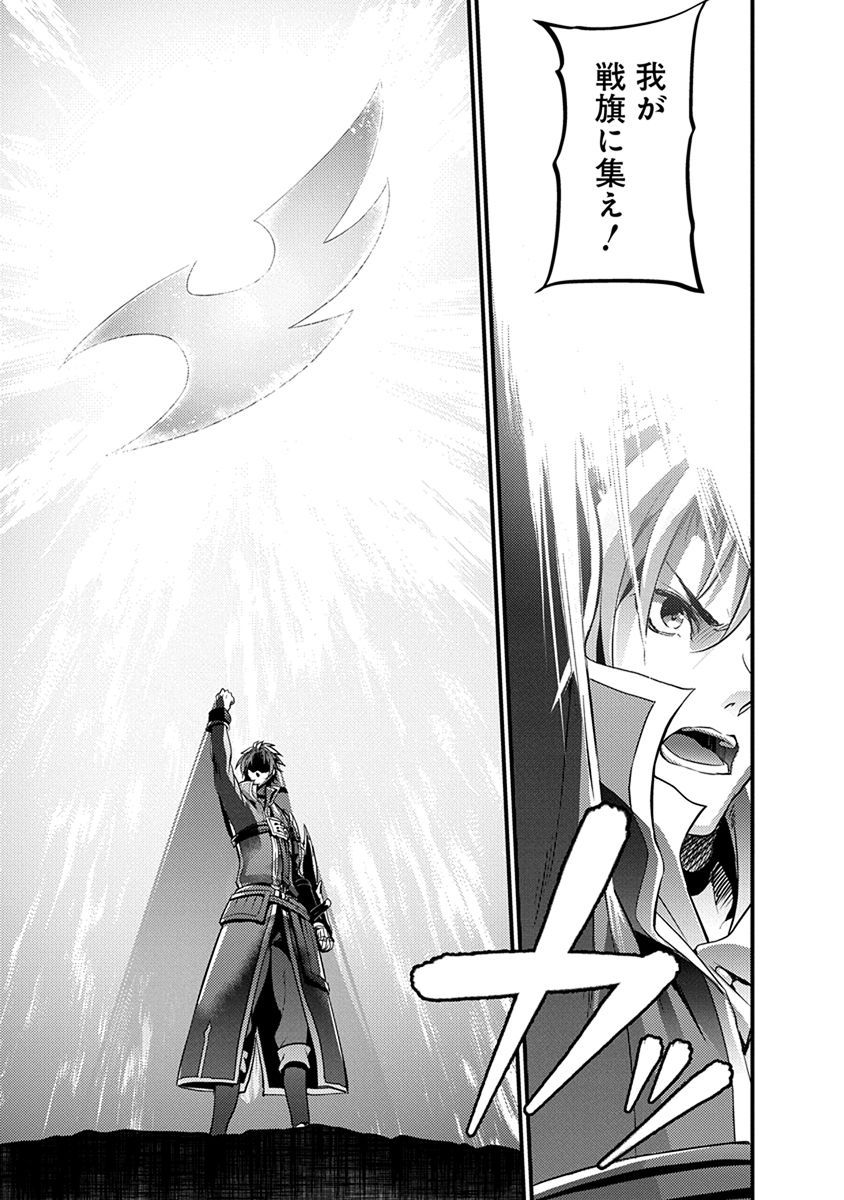 Grancrest Senki - Chapter 15 - Page 7