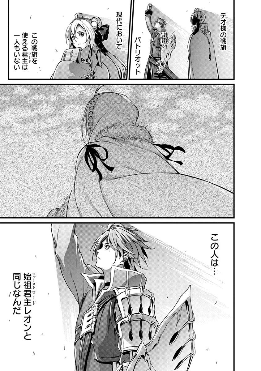 Grancrest Senki - Chapter 15 - Page 9