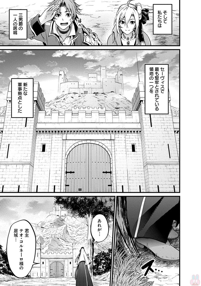 Grancrest Senki - Chapter 16 - Page 11