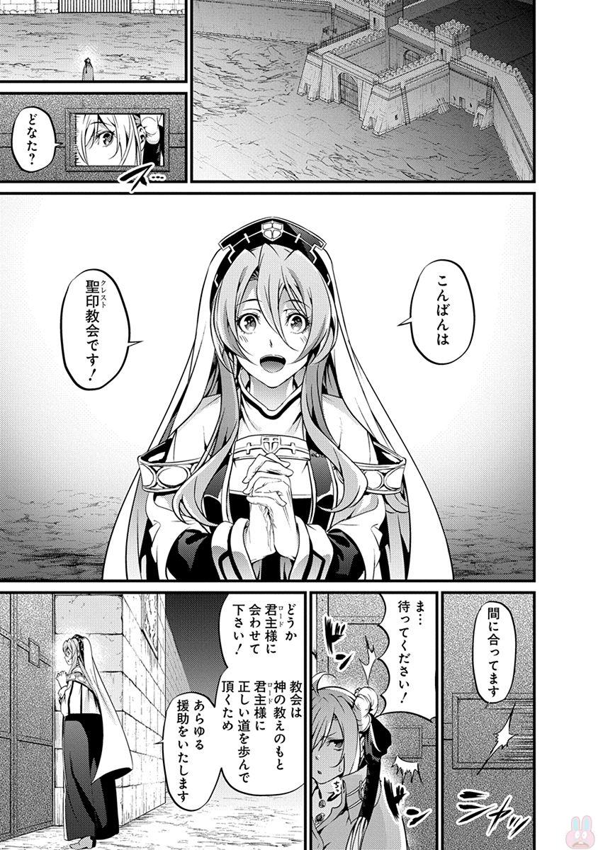 Grancrest Senki - Chapter 16 - Page 13