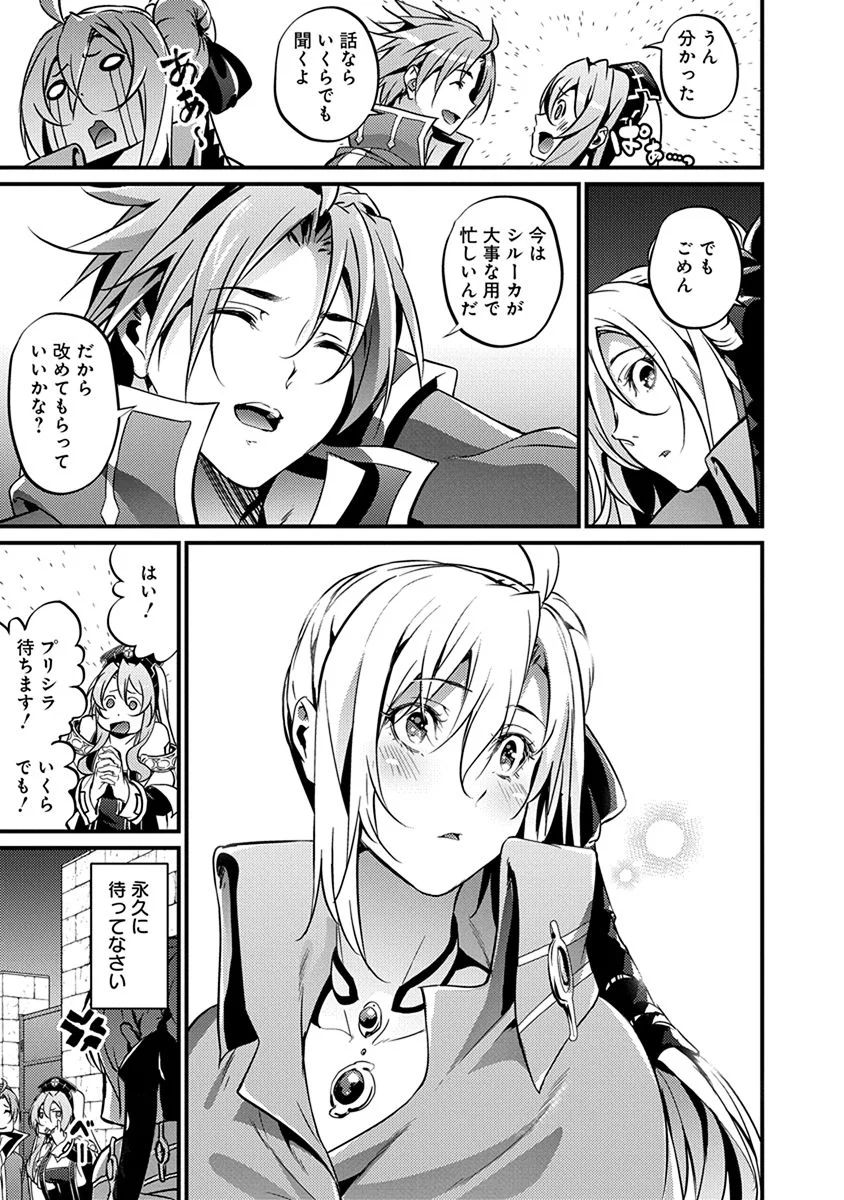 Grancrest Senki - Chapter 16 - Page 17