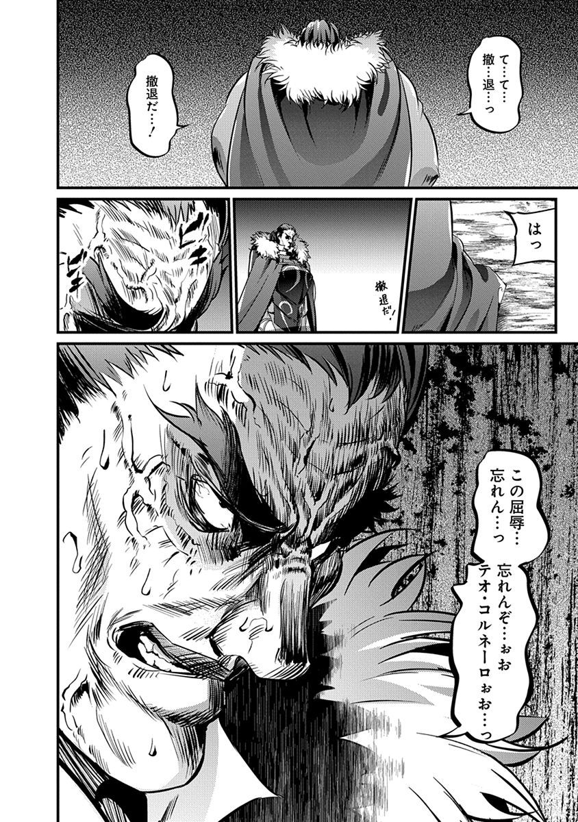 Grancrest Senki - Chapter 16 - Page 8