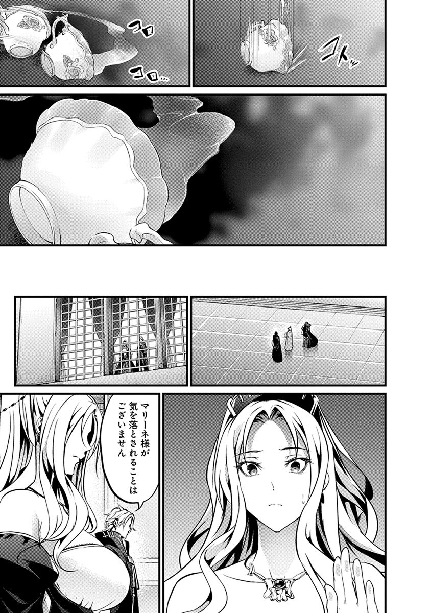 Grancrest Senki - Chapter 17 - Page 15