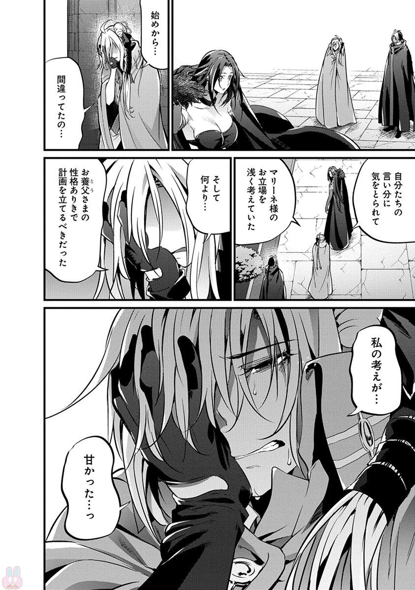 Grancrest Senki - Chapter 17 - Page 22