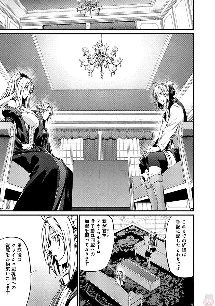 Grancrest Senki - Chapter 17 - Page 3