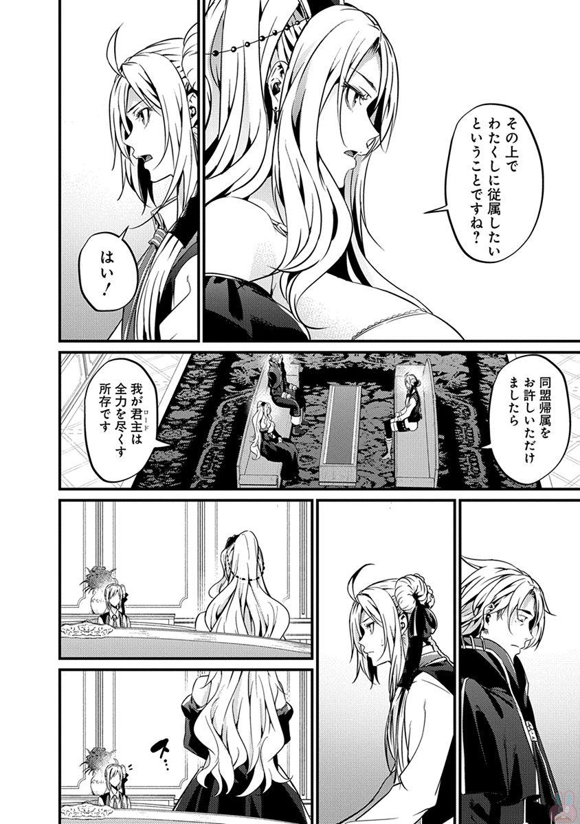 Grancrest Senki - Chapter 17 - Page 8