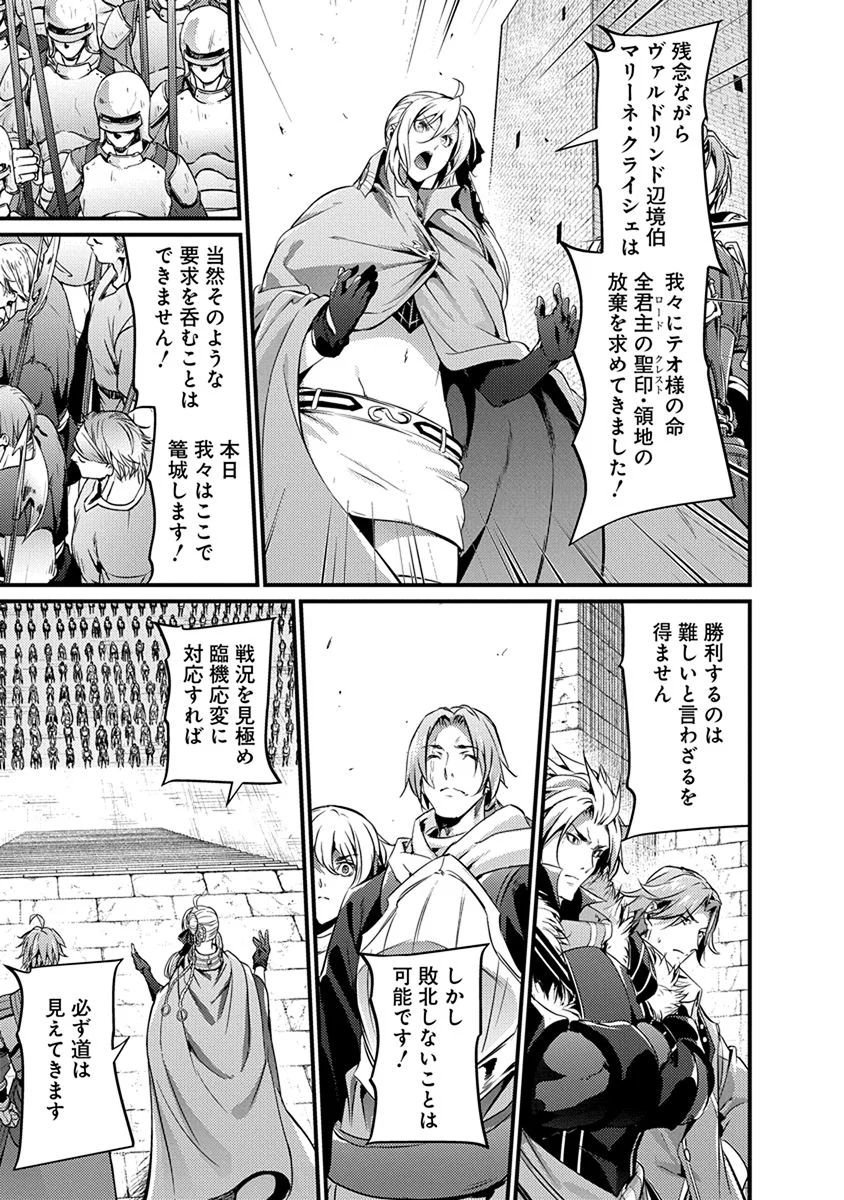 Grancrest Senki - Chapter 18 - Page 17