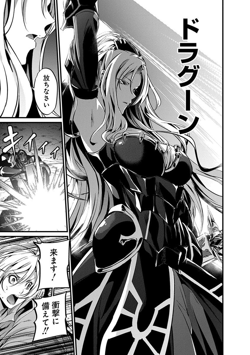 Grancrest Senki - Chapter 18 - Page 21