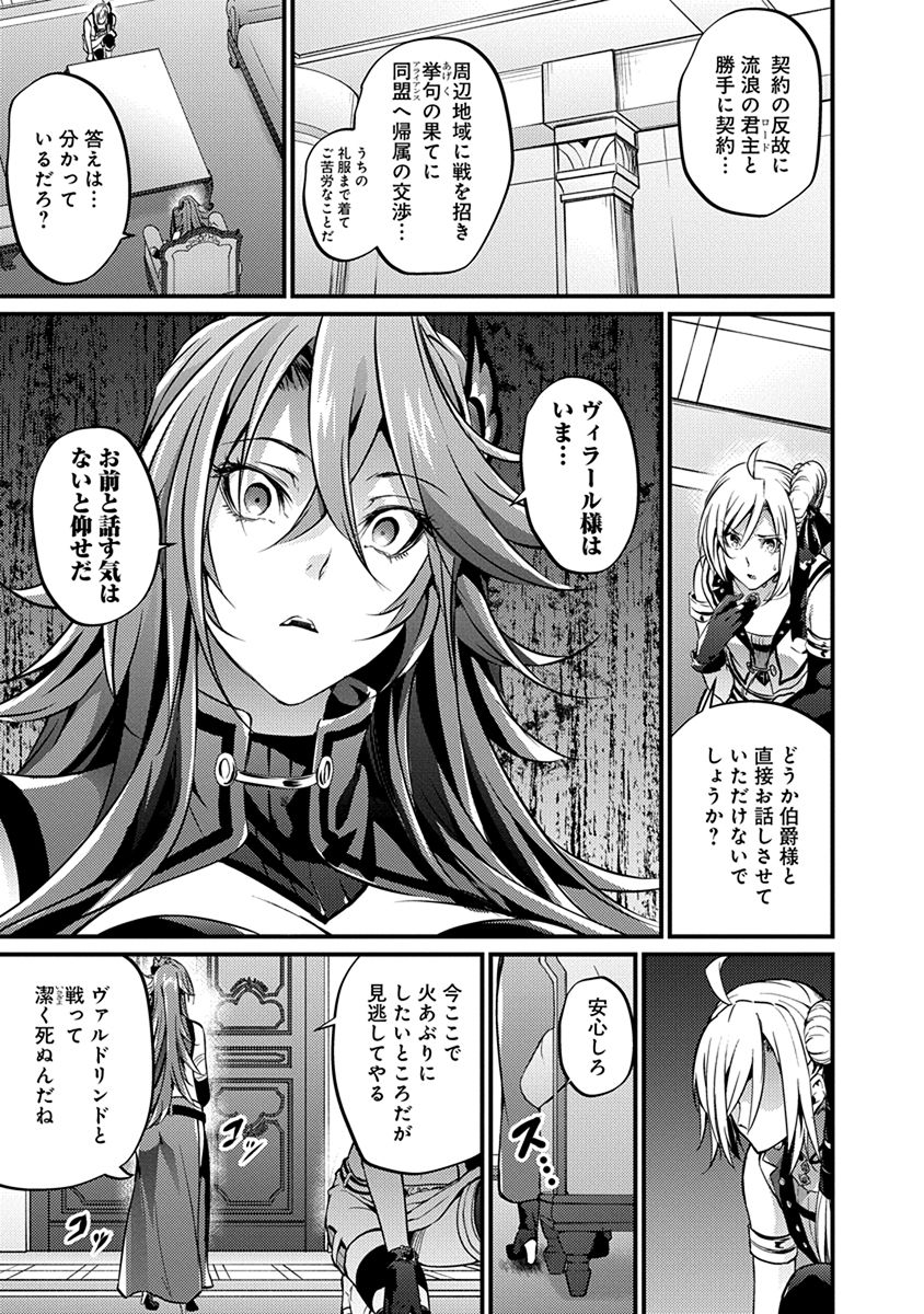 Grancrest Senki - Chapter 18 - Page 3