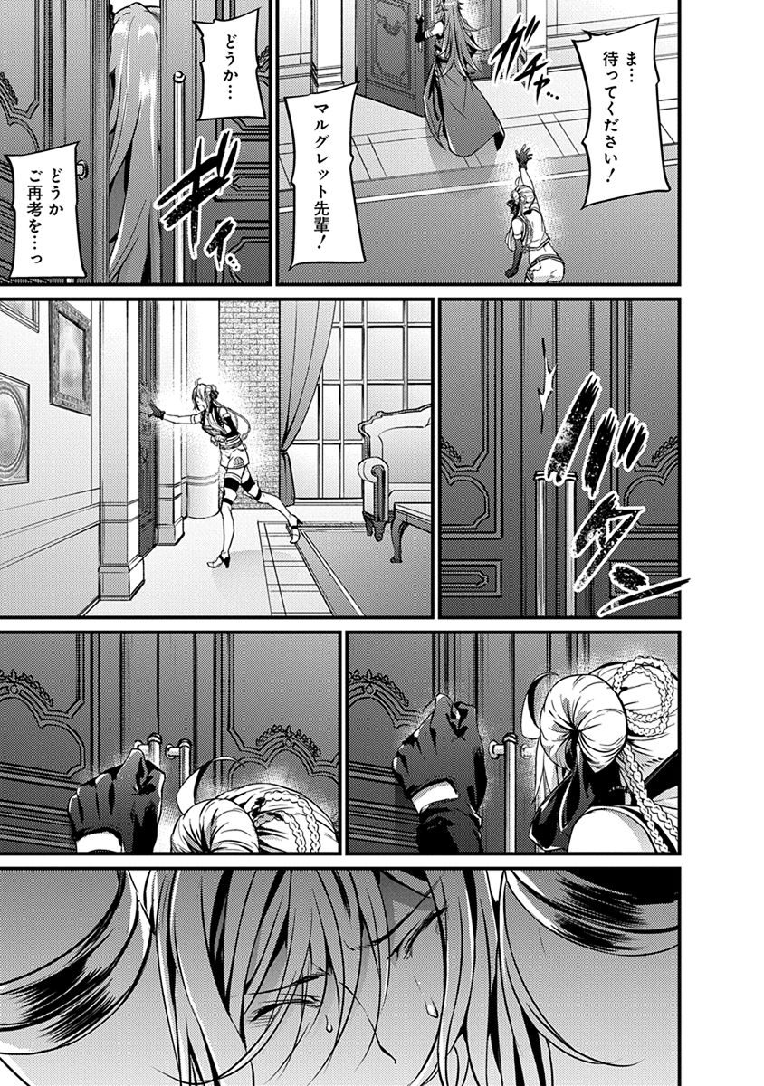 Grancrest Senki - Chapter 18 - Page 7