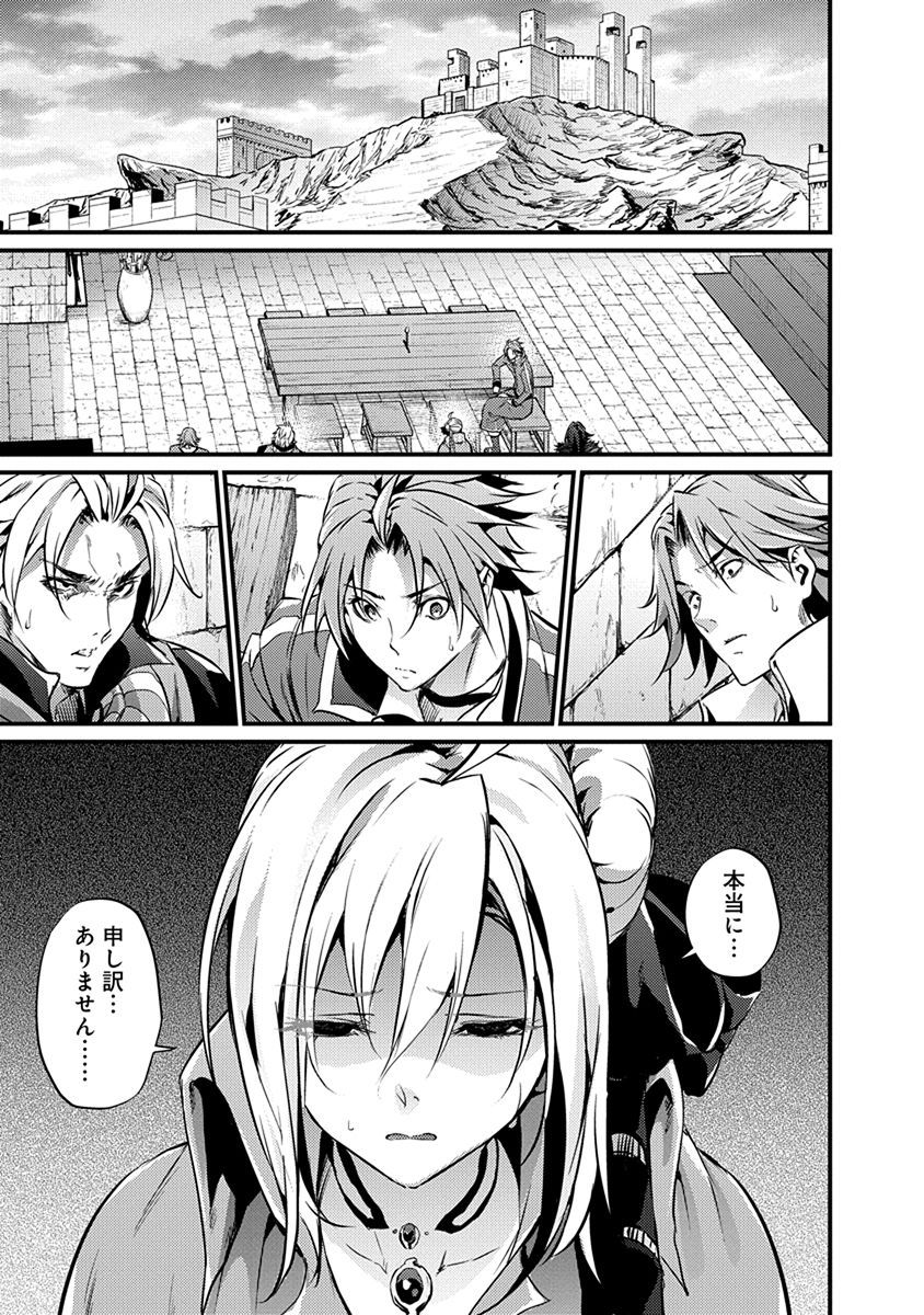 Grancrest Senki - Chapter 18 - Page 9